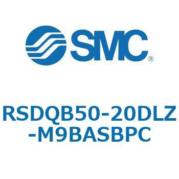 注文コード:52872235 ストッパシリンダ/取付高さ固定形 RSQ-Zシリーズ RSDQB50 SMC