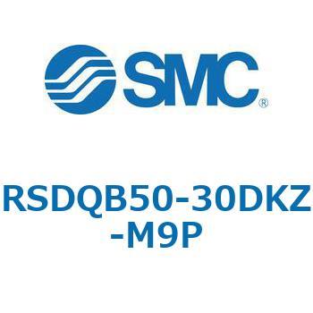 注文コード:52873337 ストッパシリンダ/取付高さ固定形 RSQ-Zシリーズ RSDQB50 SMC