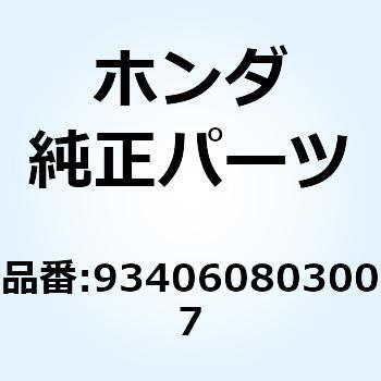 ボルトワッシャー 8X30 934060803007 ホンダ