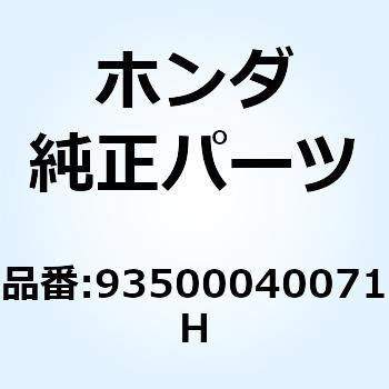 注文コード:52945533 スクリュー パン 4X7 93500040071H ホンダ