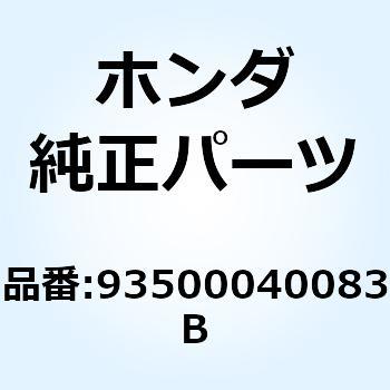 注文コード:52945576 スクリュー パン 4X8 93500040083B ホンダ