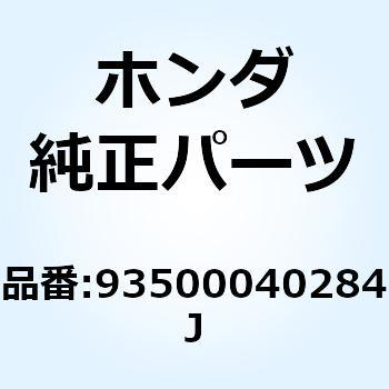 スクリュー パン 4X28 93500040284J ホンダ