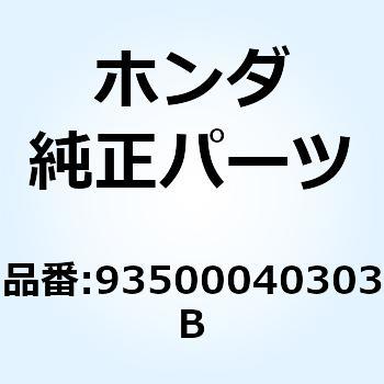 注文コード:52946136 パンスクリュー 4X30 93500040303B ホンダ