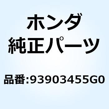 注文コード:52952147 スクリュー タッピング 5X25 93903455G0 ホンダ
