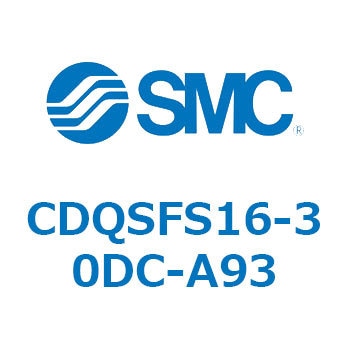 注文コード:53287927 薄形シリンダ/コンパクトタイプ CDQSFS16 - SMC