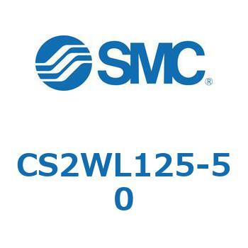 注文コード:54039176 標準形エアシリンダ(角形カバー)CS2WL - SMC