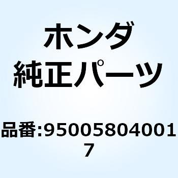 注文コード:55038488 チューブ 8X400 950058040017 ホンダ