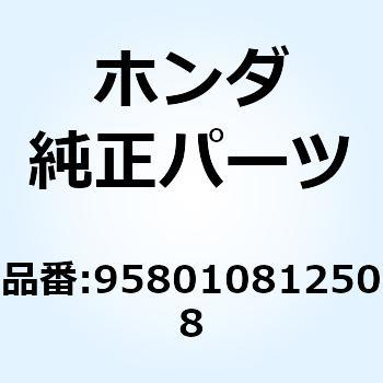 注文コード:55153988 ボルト フランジ 8X125 958010812508 ホンダ