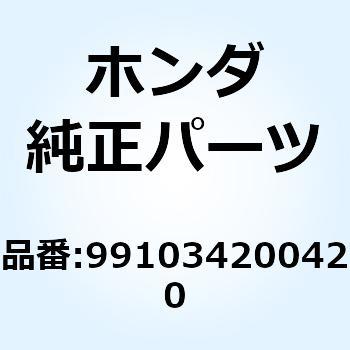 注文コード:55165023 ジェット スロー #42 991034200420 ホンダ
