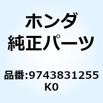 注文コード:55173152 スポークセットA 11X207. 9743831255K0 ホンダ