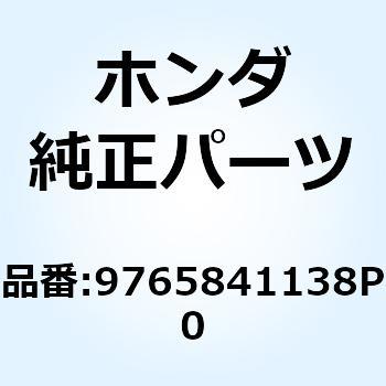 注文コード:55173922 スポークセット A 10X149 9765841138P0 ホンダ