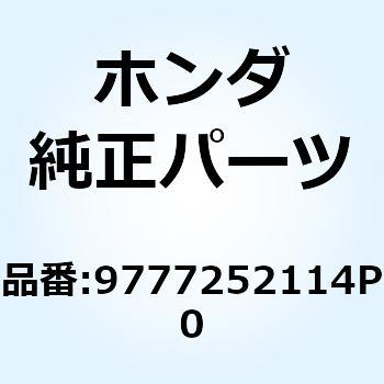 注文コード:55174315 スポークセットB 9X137 9777252114P0 ホンダ