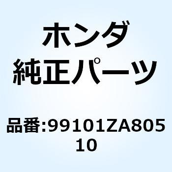 注文コード:55175523 ジェット メイン #51.3 99101ZA80510 ホンダ