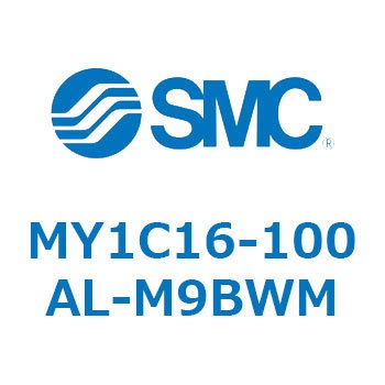 注文コード:55816695 メカジョイント式ロッドレスシリンダ/カムフォロアガイド形 MY1C16 SMC