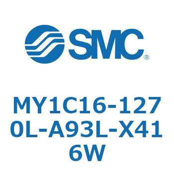 注文コード:55817316 メカジョイント式ロッドレスシリンダ/カムフォロアガイド形 MY1C16 SMC