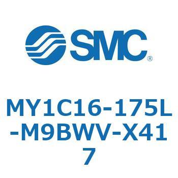 注文コード:55817763 メカジョイント式ロッドレスシリンダ/カムフォロアガイド形 MY1C16 SMC
