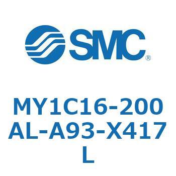 注文コード:55817982 メカジョイント式ロッドレスシリンダ/カムフォロアガイド形 MY1C16 SMC