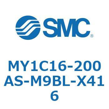 注文コード:55818104 メカジョイント式ロッドレスシリンダ/カムフォロアガイド形 MY1C16 SMC