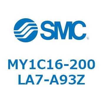 注文コード:55818262 メカジョイント式ロッドレスシリンダ/カムフォロアガイド形 MY1C16 SMC
