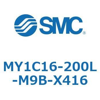 注文コード:55818411 メカジョイント式ロッドレスシリンダ/カムフォロアガイド形 MY1C16 SMC
