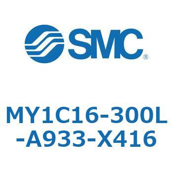 注文コード:55819267 メカジョイント式ロッドレスシリンダ/カムフォロアガイド形 MY1C16 SMC