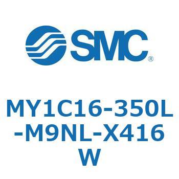 注文コード:55819802 メカジョイント式ロッドレスシリンダ/カムフォロアガイド形 MY1C16 SMC