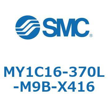 注文コード:55819863 メカジョイント式ロッドレスシリンダ/カムフォロアガイド形 MY1C16 SMC