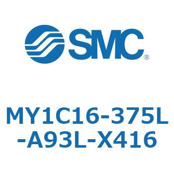 注文コード:55819897 メカジョイント式ロッドレスシリンダ/カムフォロアガイド形 MY1C16 SMC