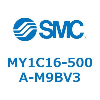 注文コード:55820301 メカジョイント式ロッドレスシリンダ/カムフォロアガイド形 MY1C16 SMC