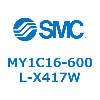 注文コード:55820721 メカジョイント式ロッドレスシリンダ/カムフォロアガイド形 MY1C16 SMC