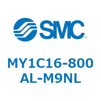 注文コード:55820983 メカジョイント式ロッドレスシリンダ/カムフォロアガイド形 MY1C16 SMC