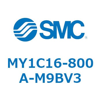 注文コード:55821001 メカジョイント式ロッドレスシリンダ/カムフォロアガイド形 MY1C16 SMC