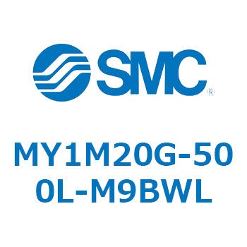 注文コード:56040941 メカジョイント式ロッドレスシリンダ/すべり軸受ガイド形 MY1M20 SMC
