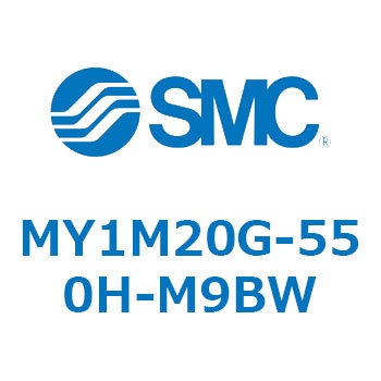 注文コード:56040993 メカジョイント式ロッドレスシリンダ/すべり軸受ガイド形 MY1M20 SMC