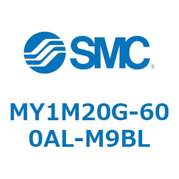 注文コード:56041036 メカジョイント式ロッドレスシリンダ/すべり軸受ガイド形 MY1M20 SMC
