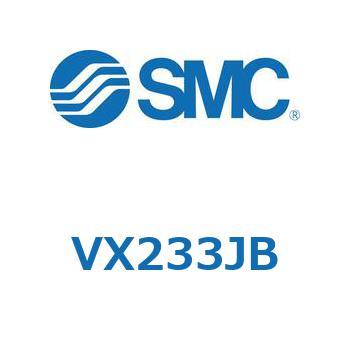 注文コード:57499276 直動形2ポートソレノイドバルブ VX233J - SMC