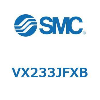 注文コード:57499303 直動形2ポートソレノイドバルブ VX233J - SMC