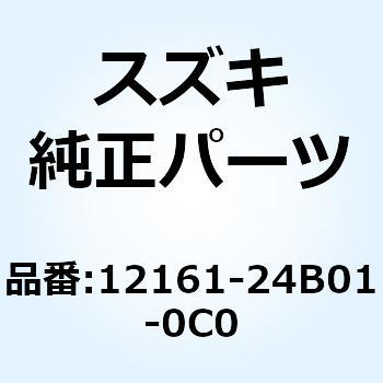 注文コード:58552052 ロッド コネクチング 12161-24B01-0C0 スズキ