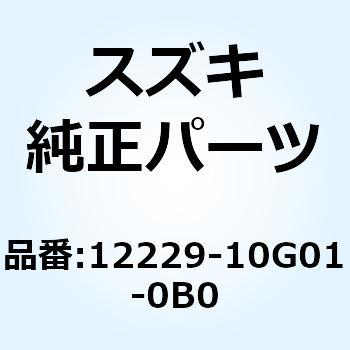 注文コード:58611184 ベアリング クランクシャフト 12229-10G01-0B0 スズキ