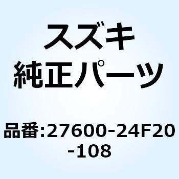 チエーンアッシ ドライブ 108LJ 27600-24F20-108 スズキ