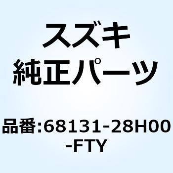 注文コード:59219974 エンブレム フレームカバー 68131-28H00-FTY スズキ