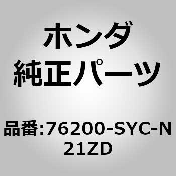 注文コード:60131392 (72147)ミラーASSY.R.ドアー - ホンダ