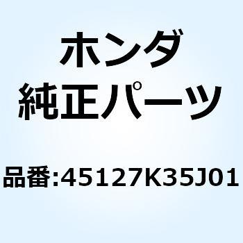 注文コード:61146925 ホースCOMP. CBS 45127K35J01 ホンダ