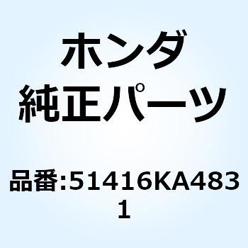 注文コード:62609925 スプリング フロントリバウン 51416KA4831 ホンダ