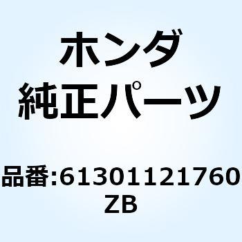 注文コード:62937062 ケース ヘッドライト *NH1* 61301121760ZB ホンダ