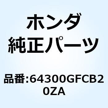 カバーセット フ*NH494M* 64300GFCB20ZA ホンダ