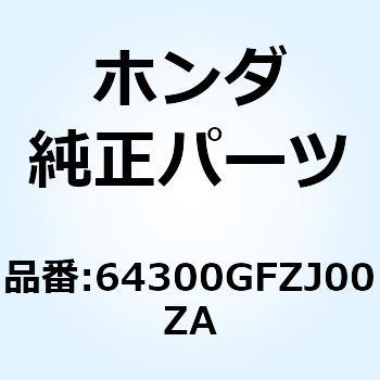 COVER SET *NH138* 64300GFZJ00ZA ホンダ