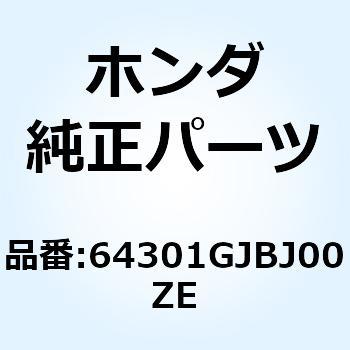 カバー フロント*NHB25M* 64301GJBJ00ZE ホンダ