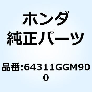 リッド ストップスイッチメイン 64311GGM900 ホンダ