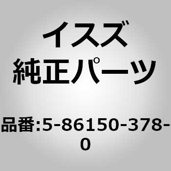 注文コード:63198047 (5-861)ファン ウイズ モータ - いすゞ自動車